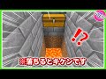 1分で分かる簡単&バレない落とし穴の作り方【マイクラ統合版】 | #Shorts