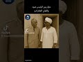 رد ذكي من لافنان العظيم النعام ادم عندما سأله الرئيس عبود لماذا لاتغني لثورة نوفمبر كباقي الفنانيين رد ذكي من لافنان العظيم النعام ادم عندما سأله الرئيس عبود لماذا لاتغني لثورة نوفمبر كباقي الفنانيين
