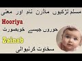 Trending modern muslim baby girls names with meaning in urduhindi 2023