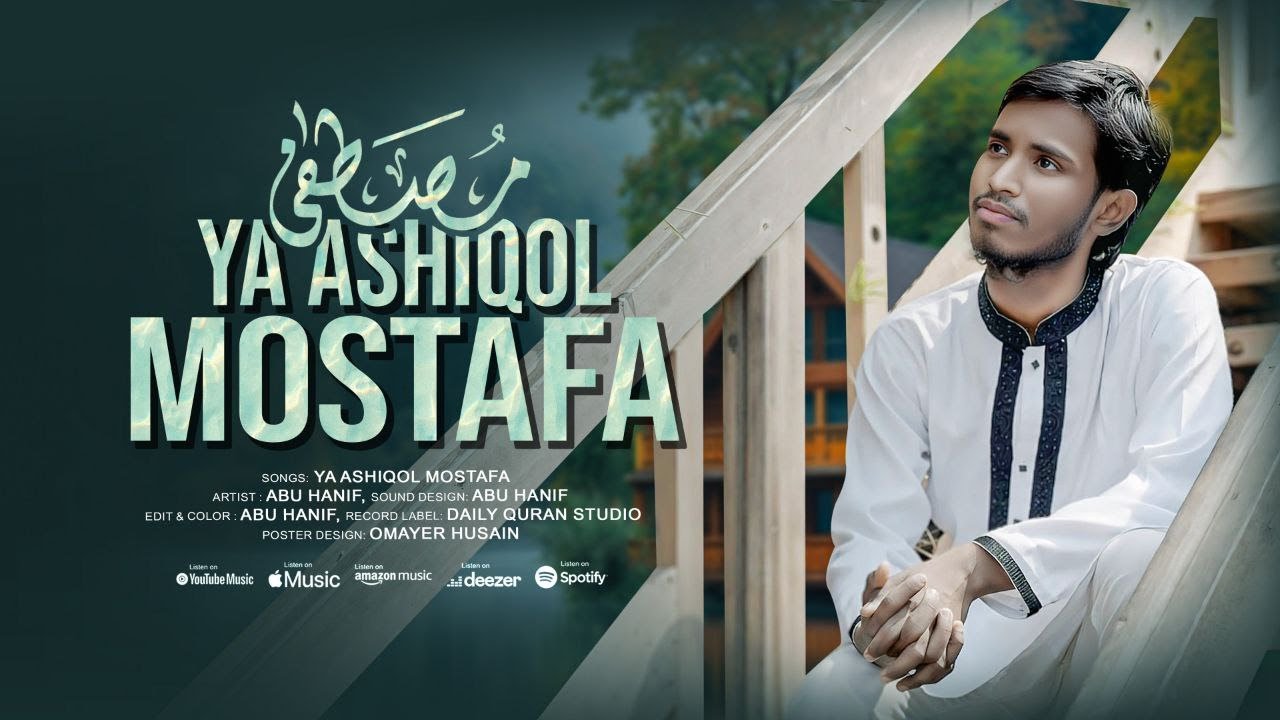 Ya Ashiqol Mustofa | (Cover) Abu Hanif | The Beautiful Nasheed of Love for the Prophet | ABH Nasheed