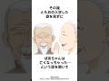 【後悔】ランドセルの思い出 #団地ともお #アニメ #anime #解説