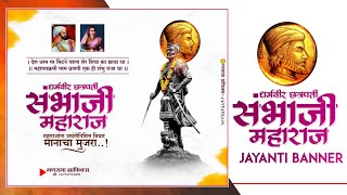 Sambhaji Maharaj jayanti banner editing |  संभाजी महाराज jayanti banner editing 2021 | #new_trending