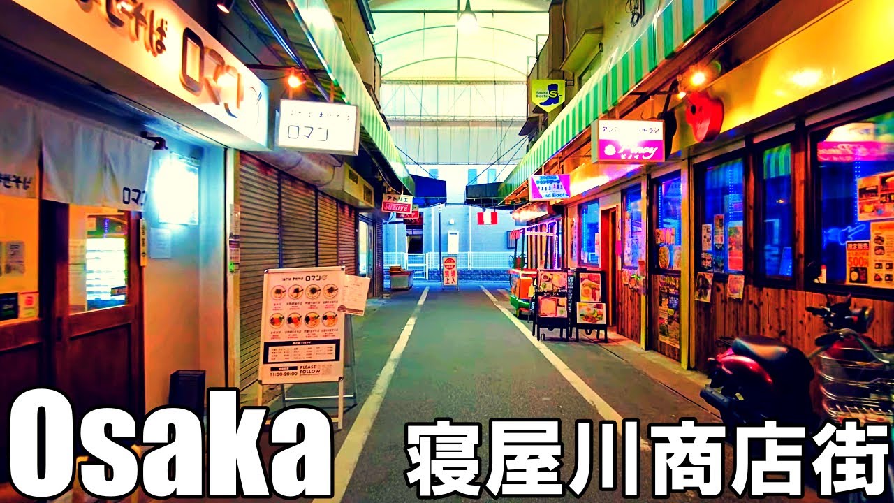 【大阪】寝屋川の商店街を散策   Osaka Neyagawa shopping street 4K