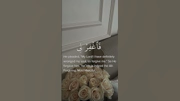 قال رب إني ظلمت نفسي فاغفر لي فغفر له إنه هو الغفور الرحيم || القارئ: محمد المنشاوي