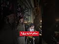 تماس با اداره برق 