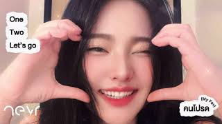 Nevr - คนโปรด My Fav Official Lyric Video