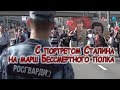 С портретом Сталина – на марш Бессмертного полка