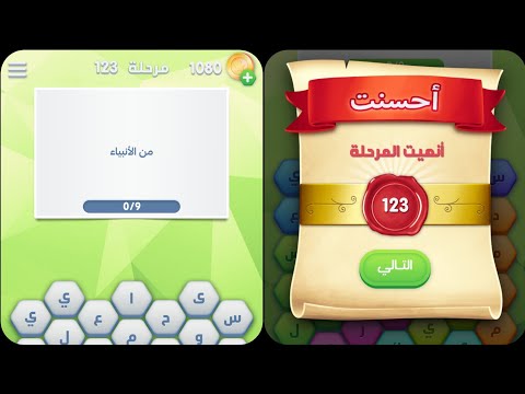 متقاطعة كراش 123 متقاطعة كراش مرحلة ١٢٣ 