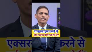 Exercise // upsc exam // upsc interview / ips/ ias / motivation / dream
