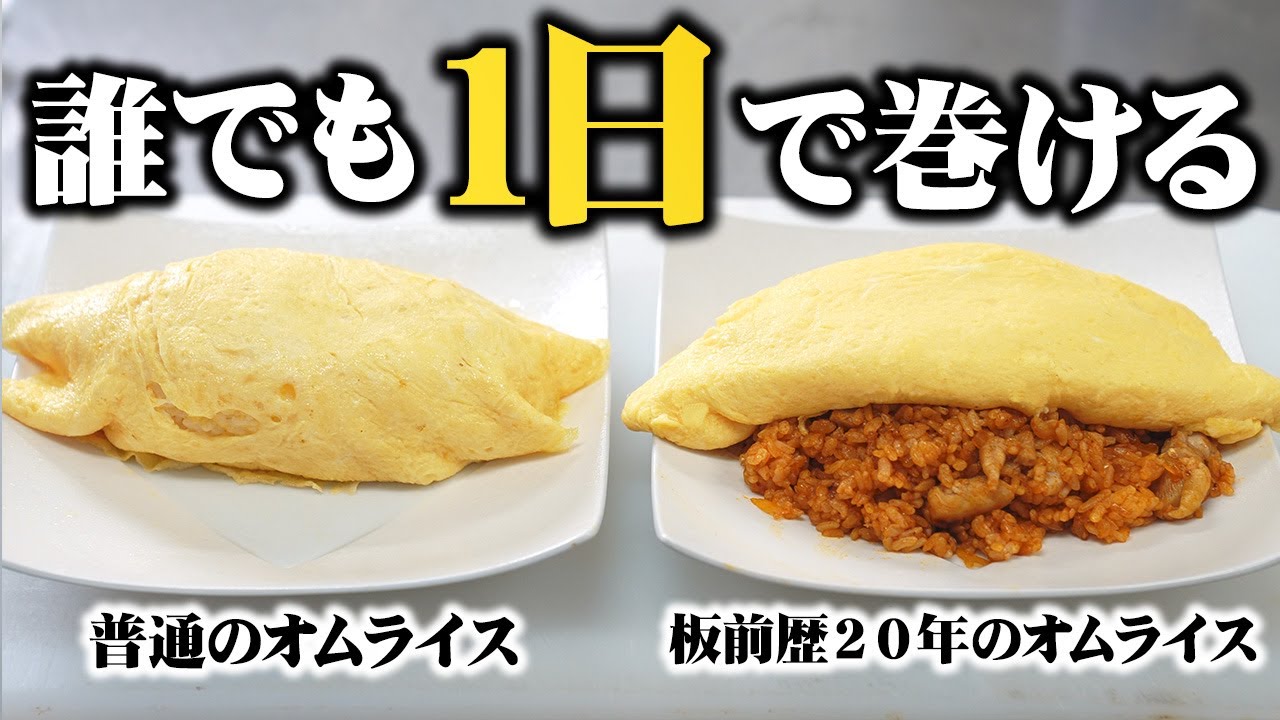 【Coral‪ꪔ̤̫ページ】オムライスのお家 No Knife, No Stove] 3-Minute Microwave Omurice - YouTube