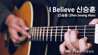 I Believe - OST. My Sassy Girl Fingerstyle Guitar Cover (TAB)