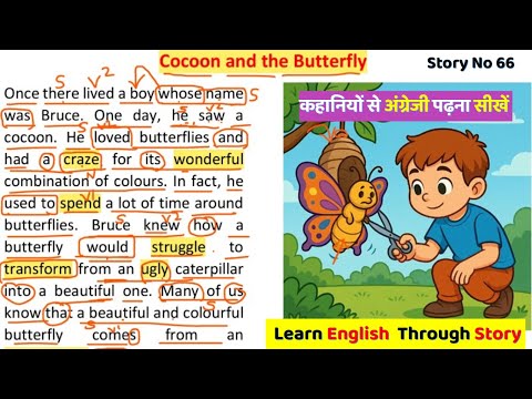 Cocoon and the butterfly | Learn English Through Story Reading | कहानियाँ पढ़कर अंग्रेजी सीखें