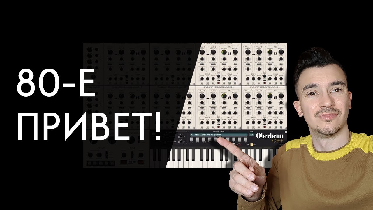 СИНТЕЗАТОР GFORCE SOFTWARE OB-E V2