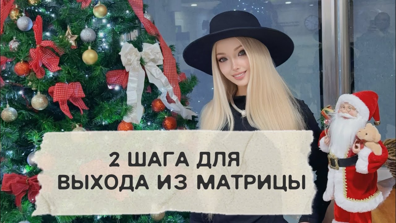 2 ШАГА ДЛЯ ВЫХОДА ИЗ МАТРИЦЫ, кратко о главном ! Микробиом и менталка 