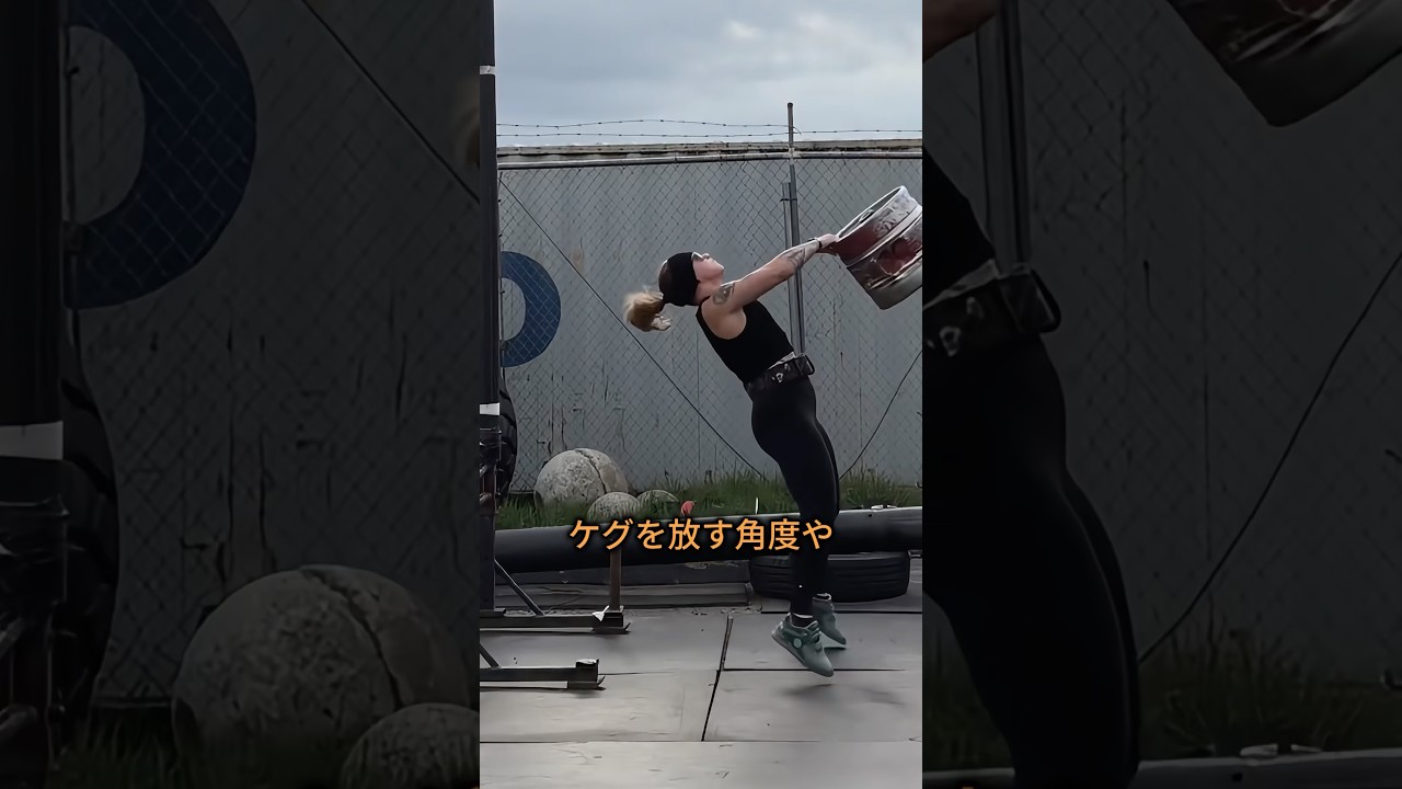 怪力と技術のケグトス