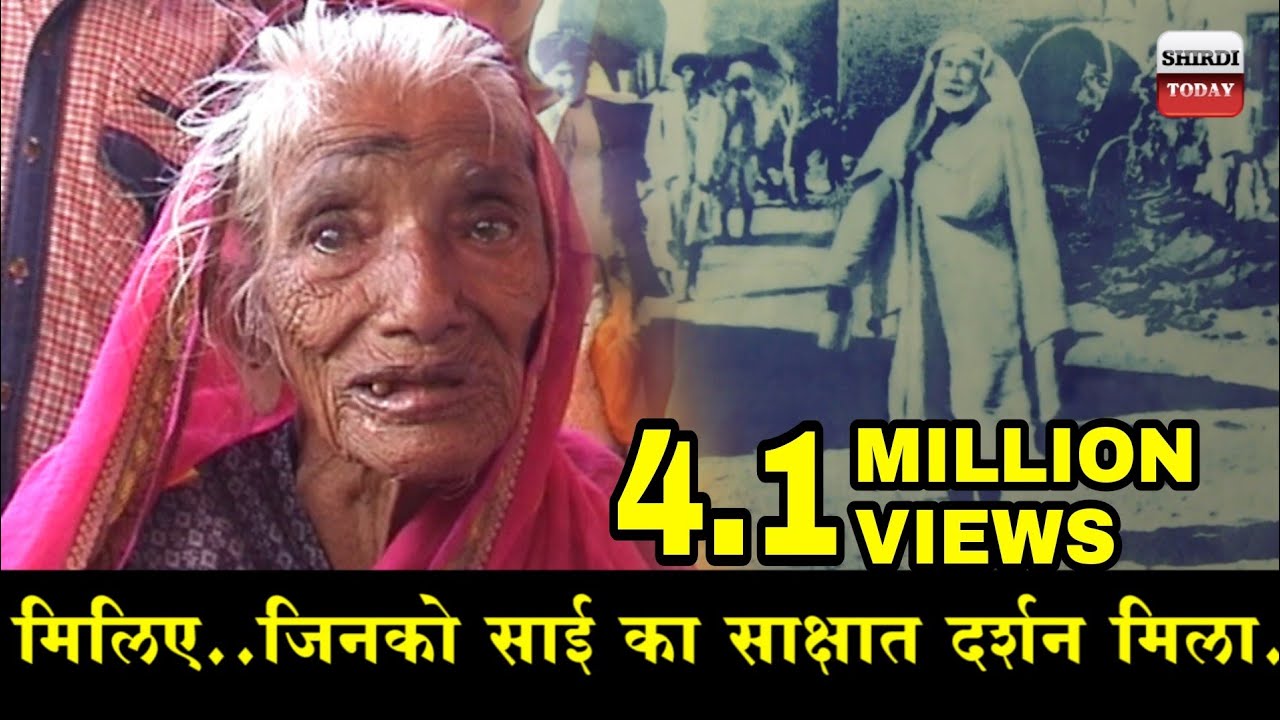 A Lady Who Saw SaiBaba  107 Years Ago   sai shirditoday shirdi saisansthanshirdi 110yearoldlady