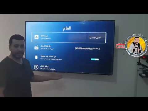 SMART TV ANDROID HAIER H.265 4K الشامل عن تلفاز هايير شرح حصري بالتفصيل