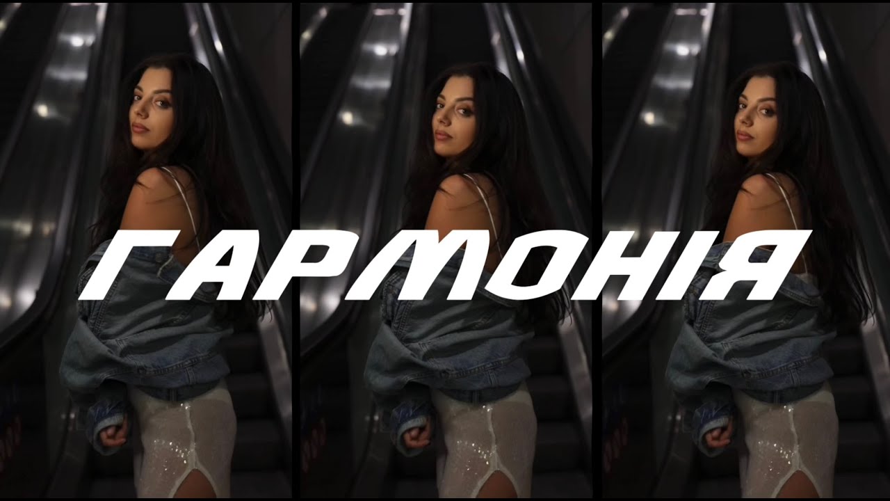DARIMAR - Гармонія (mood-karaoke video) - YouTube