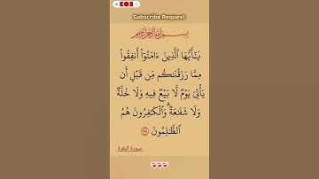 سورة البقرة💛 #اكسبلور #الله #duet #دويتو #تيك_توك #fyp #foryou #funny #allah #quran #قرآن #لايك