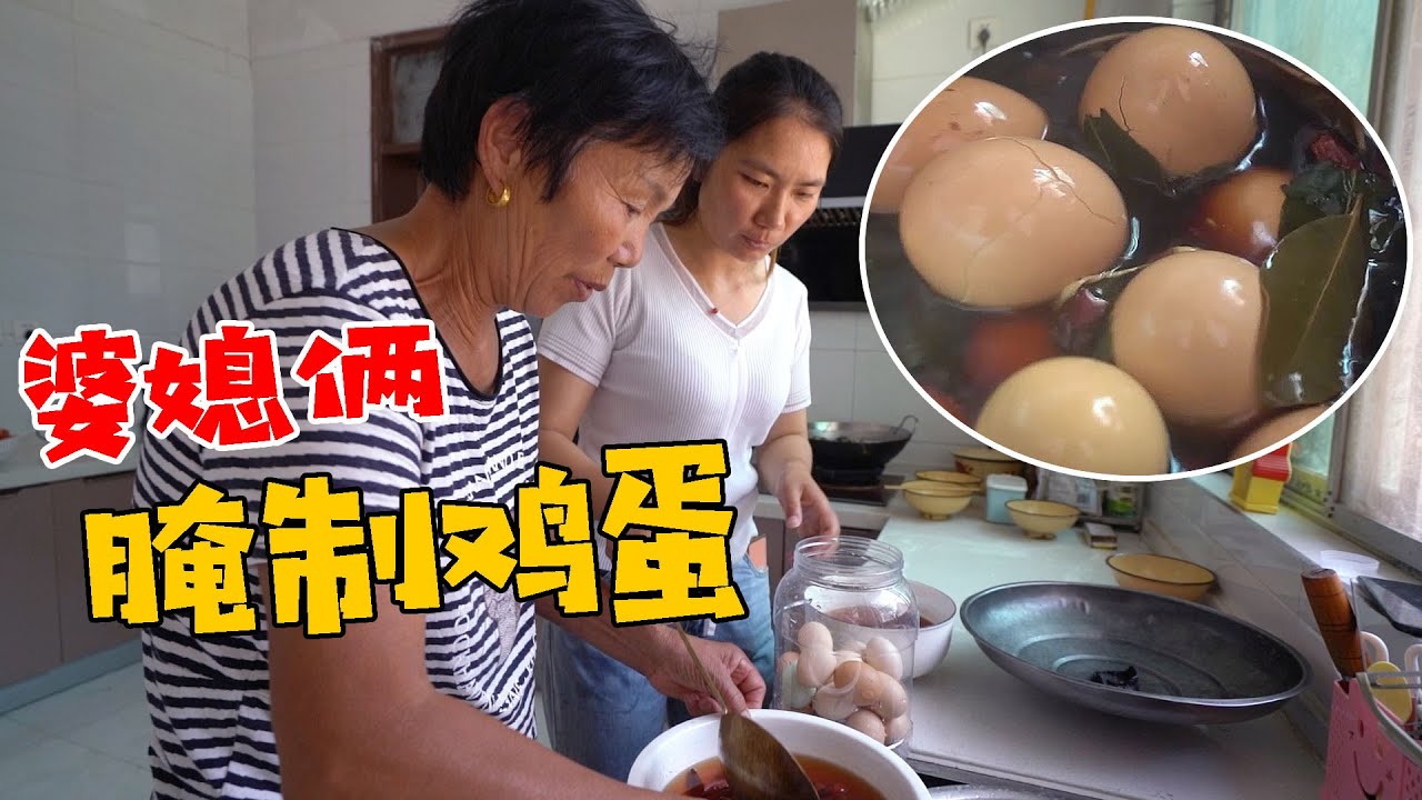 婆婆想法给儿媳做好吃的 一筐鸡蛋做两种口味儿 看儿媳爱吃哪种 牛不啦 Youtube