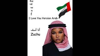Zuchu ~ l Love You (Version Arab) #duet #viral #viralvideo #music #memes #dance #newreel #africa