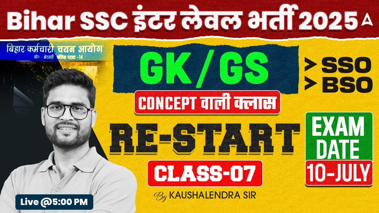 Bihar SSC Inter Level, BSSC SSO And BSO | Bihar statistical officer 2025 | GK/GS By Kaushalendra Sir