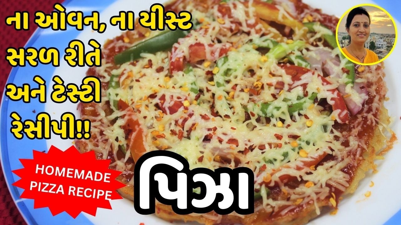 Instant Pizza Recipe - પિઝા | 10-Minute Pizza Base Without Yeast | No Fermentation Homemade Pizza