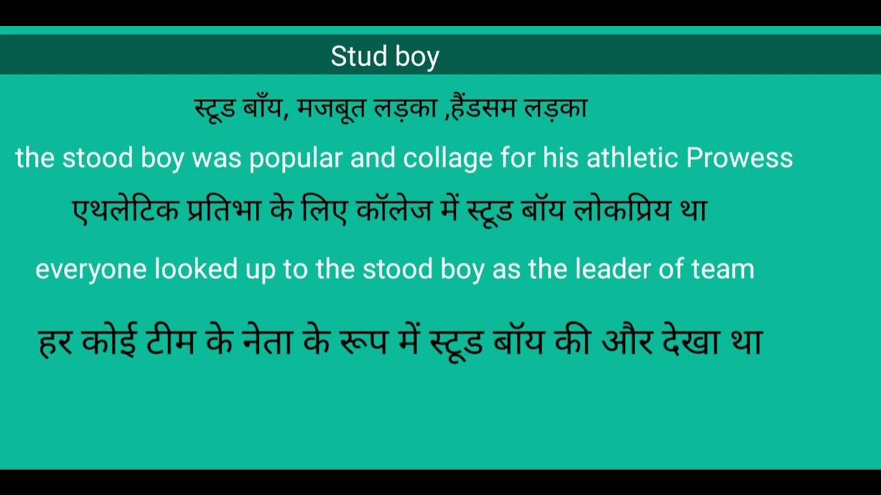 Stud boy meaning in Hindi word/ stud boy ka kya arth hota hai YouTube