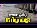 Huge Flood Inflow To Jurala Project , Officials Lifted 16 Gates | V6 News