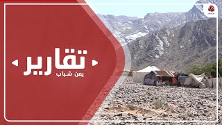 شبوة .. تواصل موجة النزوح بسبب تصعيد مليشيا الحوثي غربي المحافظة