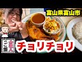 カレーもタンドリーチキンもナンもバトゥラも！欲張りランチタイム！【チョリチョリ】富山県富山市