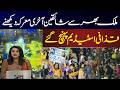 Fans from Across the Country Reach Stadium for the Final Show | Breaking News | News One