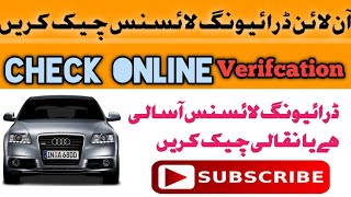 How to check online driving License&online verfication And see picture screenshot 5