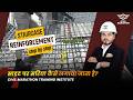 || Staircase में Reinforcement कैसे लगाया जाता है? || #BBS #construction #viral
