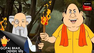 আ গ্রান্ড ফিস্ট | Gopal Bhar | Best Of Gopal Bhar