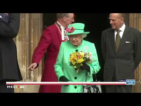 عيد ميلاد الملكة إليزابيث الثانية من دون مراسم رسمية