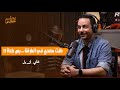 قالولي ادخل شوف على يوتيوب جورج عزمي 