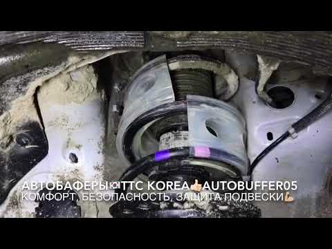 Автобаферы® ТТС КОРЕЯ для #Kia #Rio