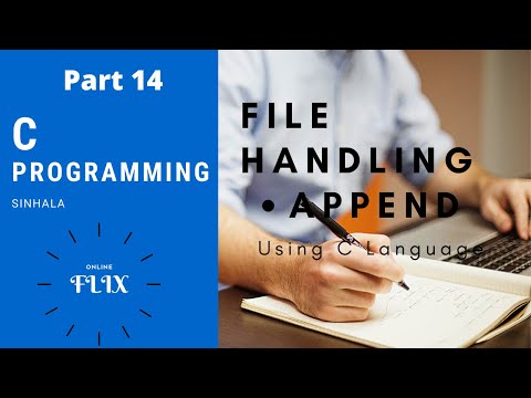 C Programming (Sinhala) - Part 14 | FILE HANDLING | APPEND DATA TO A TEXT FILE |