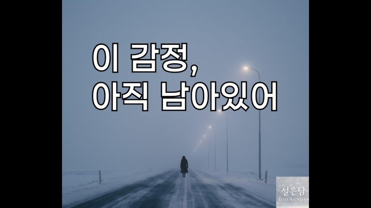 겨울 메아리