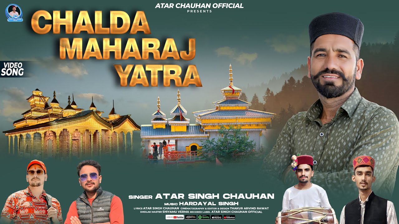 चालदा महाराज यात्रा || Chalda Maharaj Yatra 2025 ||Atar Singh Chauhan || जौनसारी लोकगीत || Song 2025