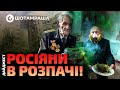 Бєлгородське ДОМІНО 🔥 Ветеранів РФ годують ПОМИЯМИ | Шотамраша