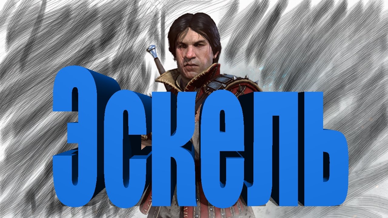 The Witcher : Эскель