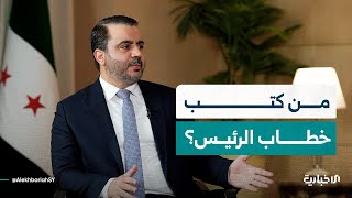 من كتب خطاب الرئيس الشرع أمام الجمعية العامة للأمم المتحدة؟