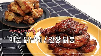 닭봉치킨