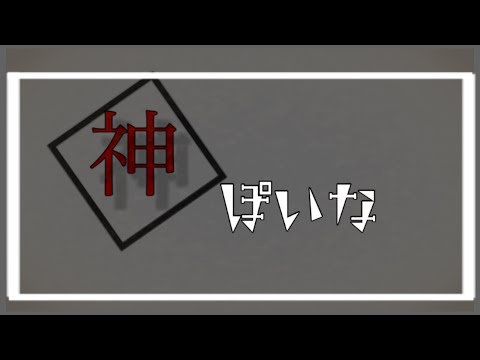 神っぽいな 文字pv  #文字pv #キネマスター #スマホ編集