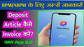 How To Invoice Deposit Articles in IMA App 2.0 | जमा आर्टिकल को कैसे बाटें? समझ लो