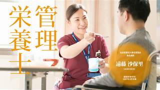 未来発見BOOK　～管理栄養士の先輩からのメッセージ～