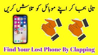 How To Find Your Lost Phone By Clapping | Clap to find my mobile screenshot 2
