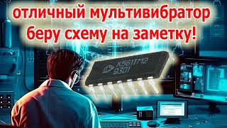 Схему этого мультивибратора должен знать каждый радиолюбитель